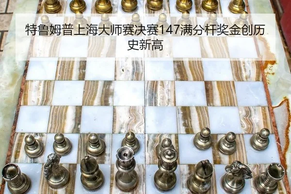 te-lu-mu-pu-shang-hai-da-shi-sai-jue-sai-man-fen-gan-jiang-jin-chuang-li-shi-xin-gao-2-449.jpg